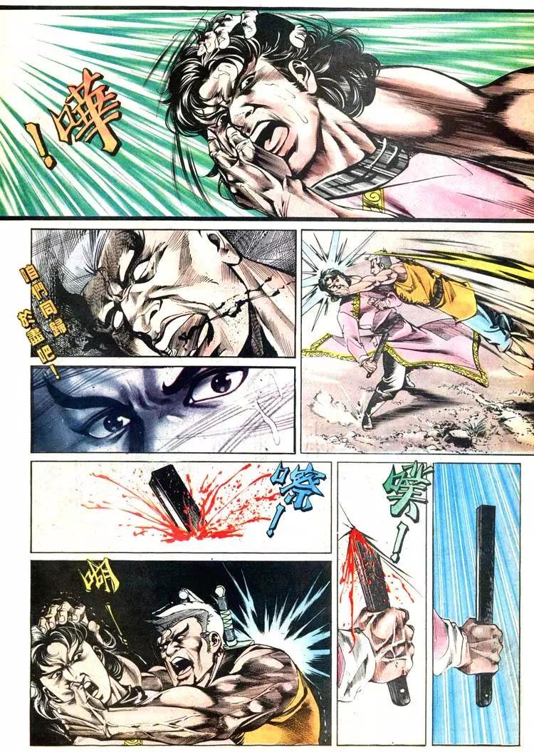 舊著醉拳 - 第426卷 - 2