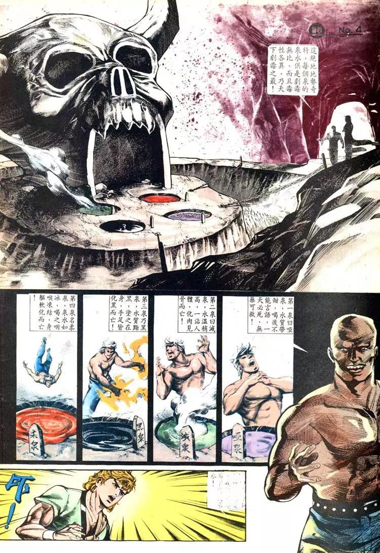 舊著醉拳 - 第426卷 - 4