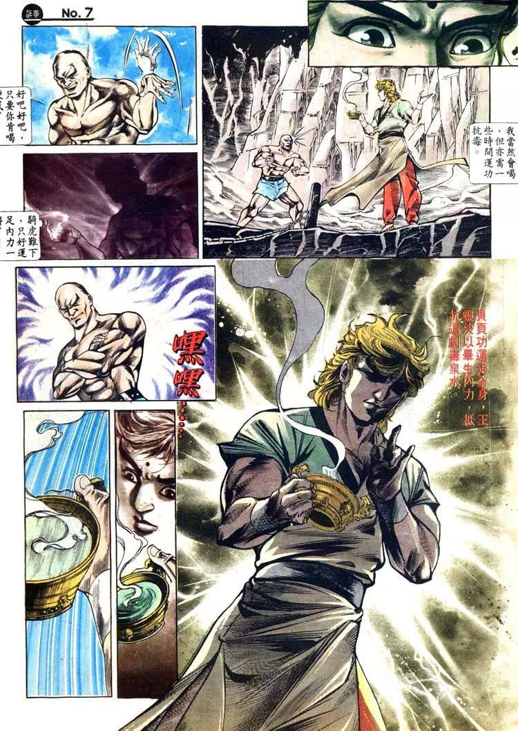 舊著醉拳 - 第426卷 - 1