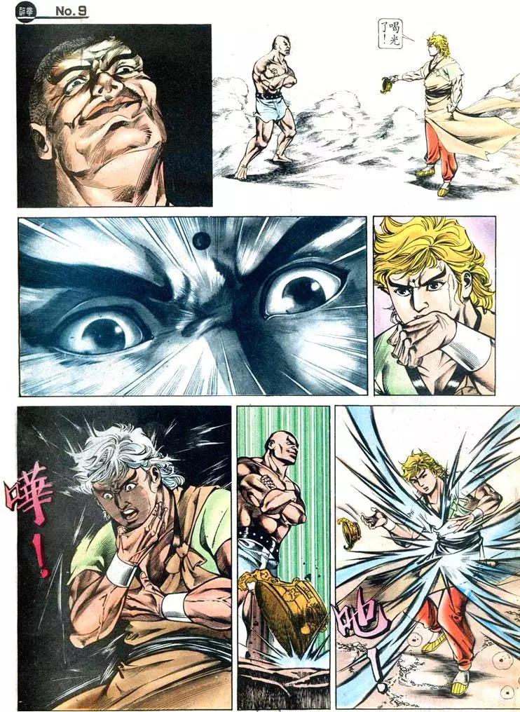 舊著醉拳 - 第426卷 - 3