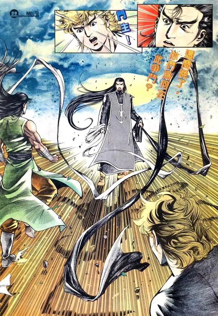 舊著醉拳 - 第430卷 - 6