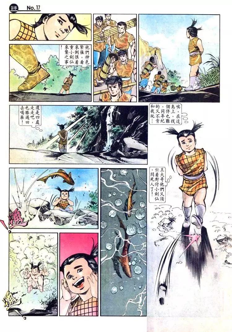 舊著醉拳 - 第430卷 - 5