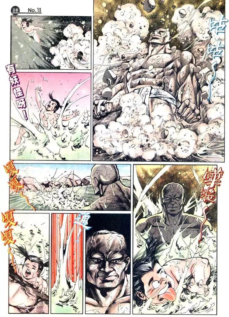 舊著醉拳 - 第430卷 - 1