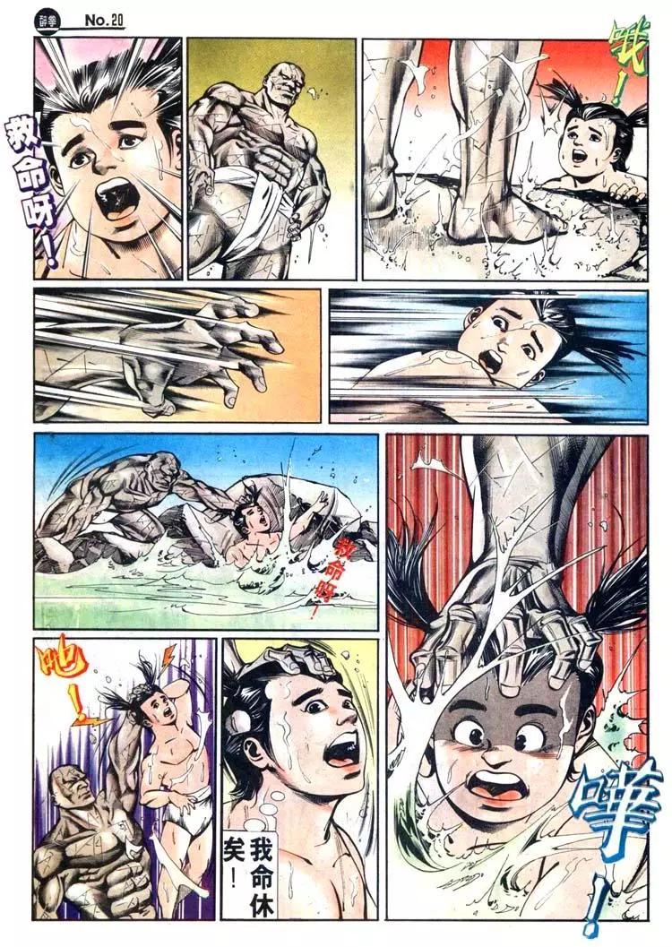 舊著醉拳 - 第430卷 - 2