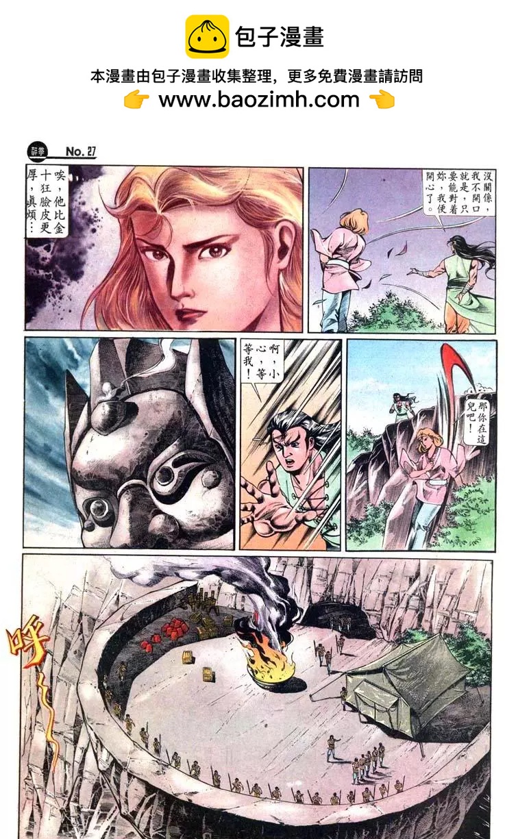 舊著醉拳 - 第430卷 - 3