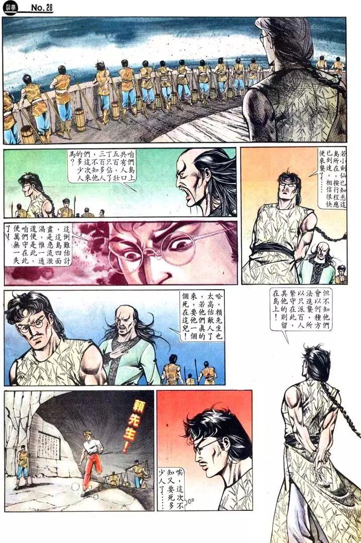 舊著醉拳 - 第430卷 - 4