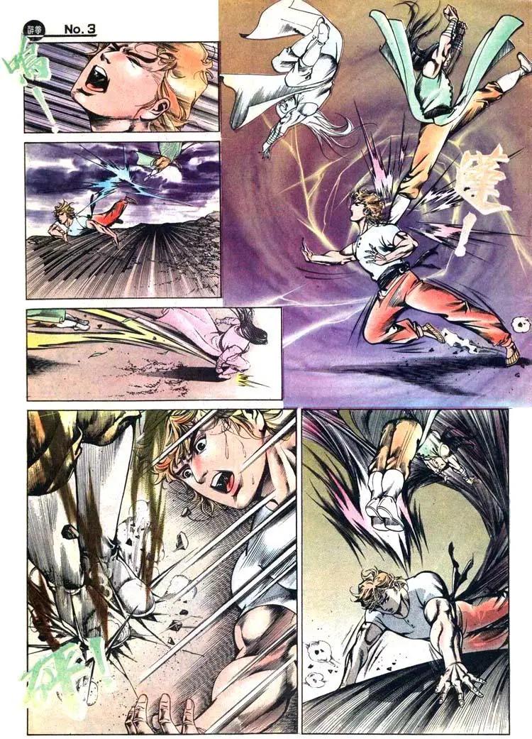 舊著醉拳 - 第430卷 - 3