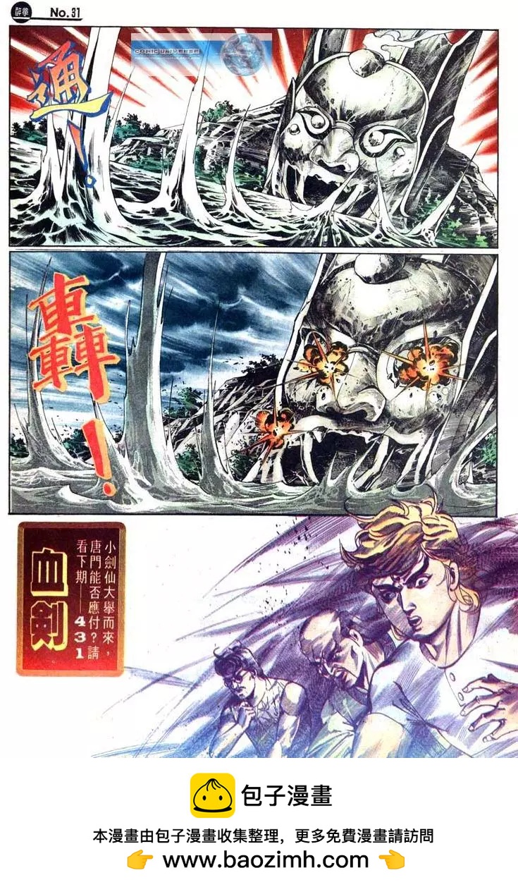 舊著醉拳 - 第430卷 - 1