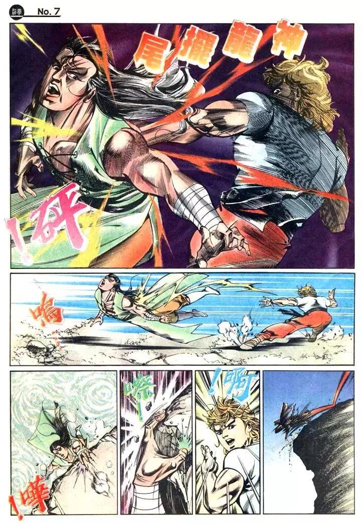 舊著醉拳 - 第430卷 - 1