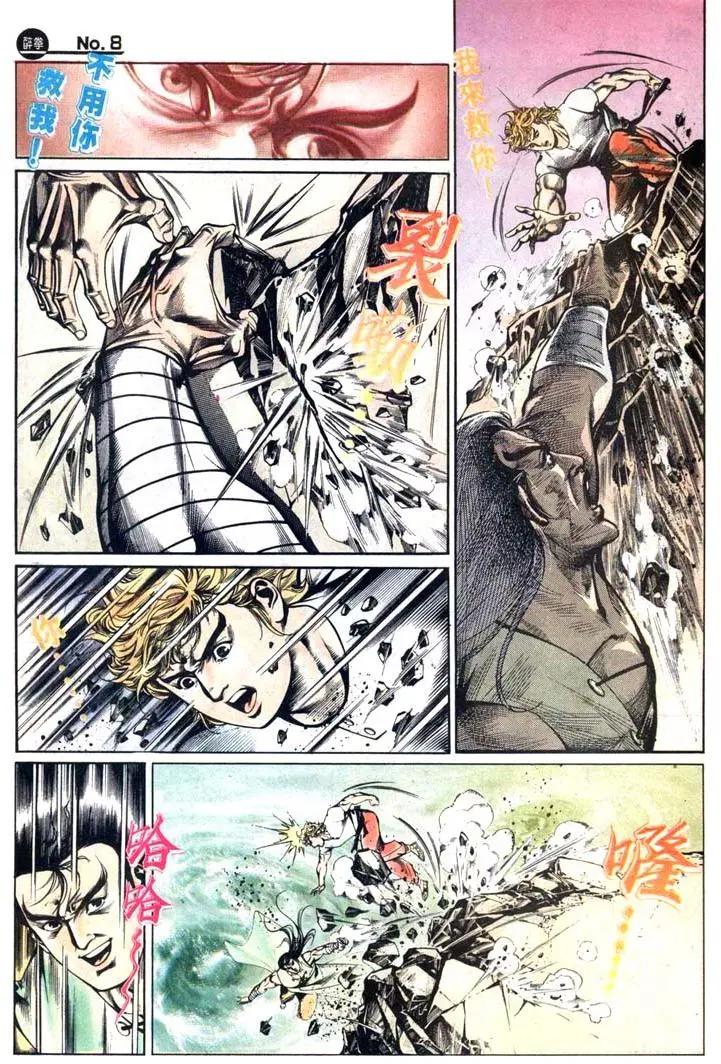 舊著醉拳 - 第430卷 - 2