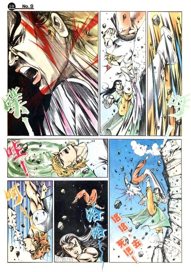 舊著醉拳 - 第430卷 - 3