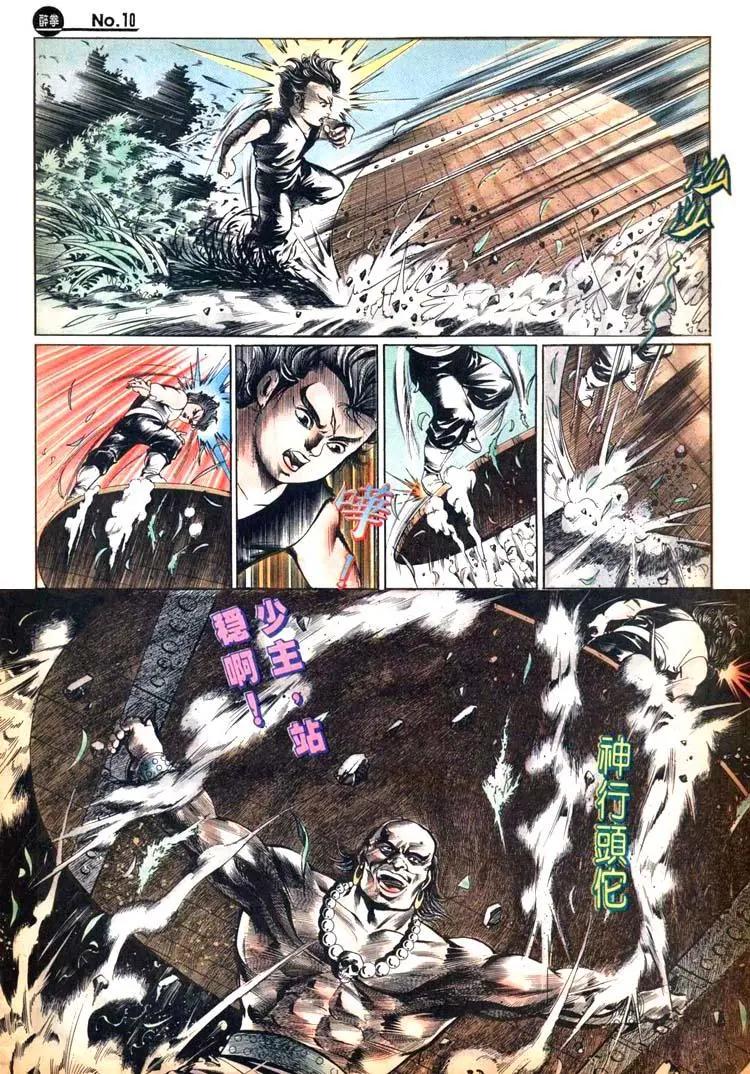 舊著醉拳 - 第439卷 - 4