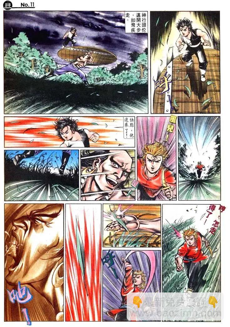 舊著醉拳 - 第439卷 - 5