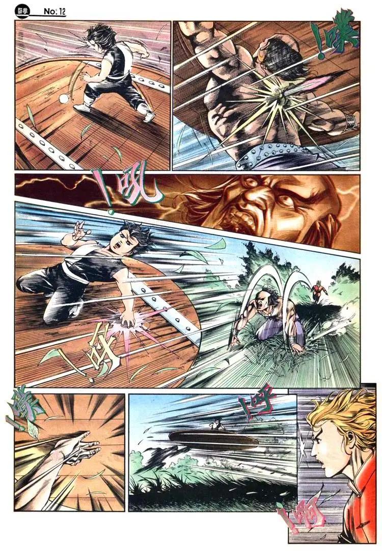 舊著醉拳 - 第439卷 - 6