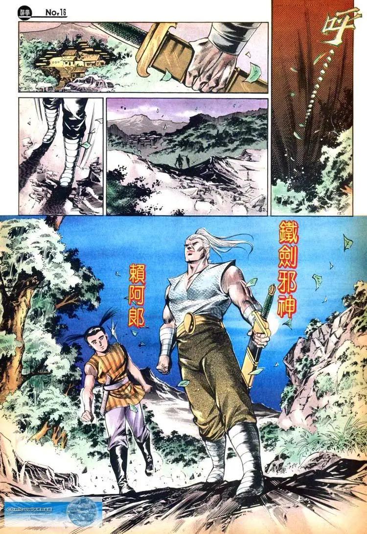 舊著醉拳 - 第439卷 - 4