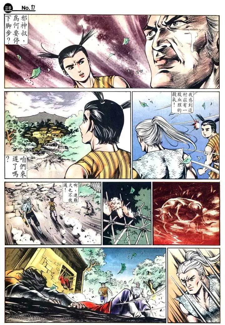 舊著醉拳 - 第439卷 - 5