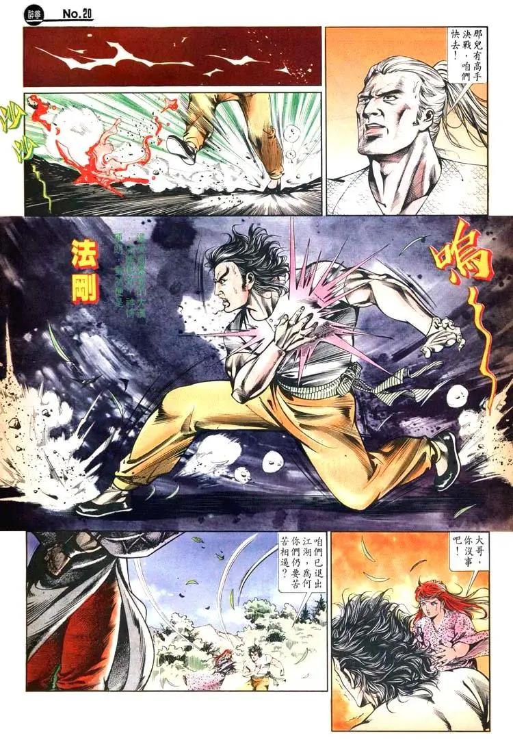 舊著醉拳 - 第439卷 - 2