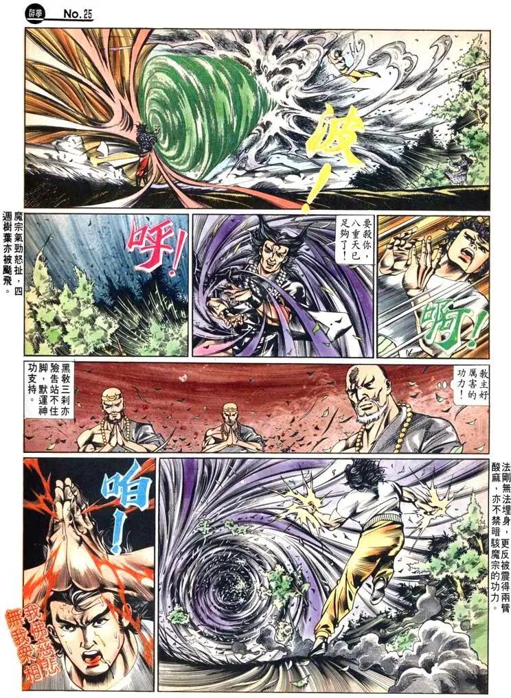 舊著醉拳 - 第439卷 - 1