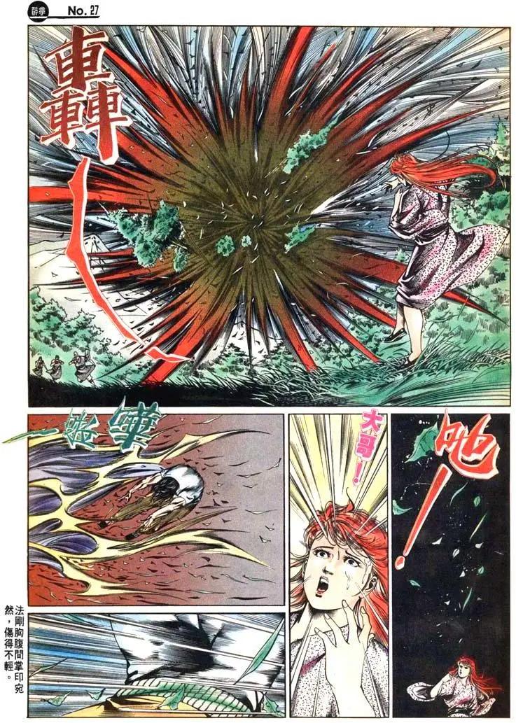 舊著醉拳 - 第439卷 - 3