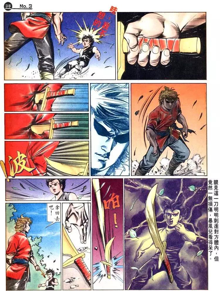 舊著醉拳 - 第439卷 - 3