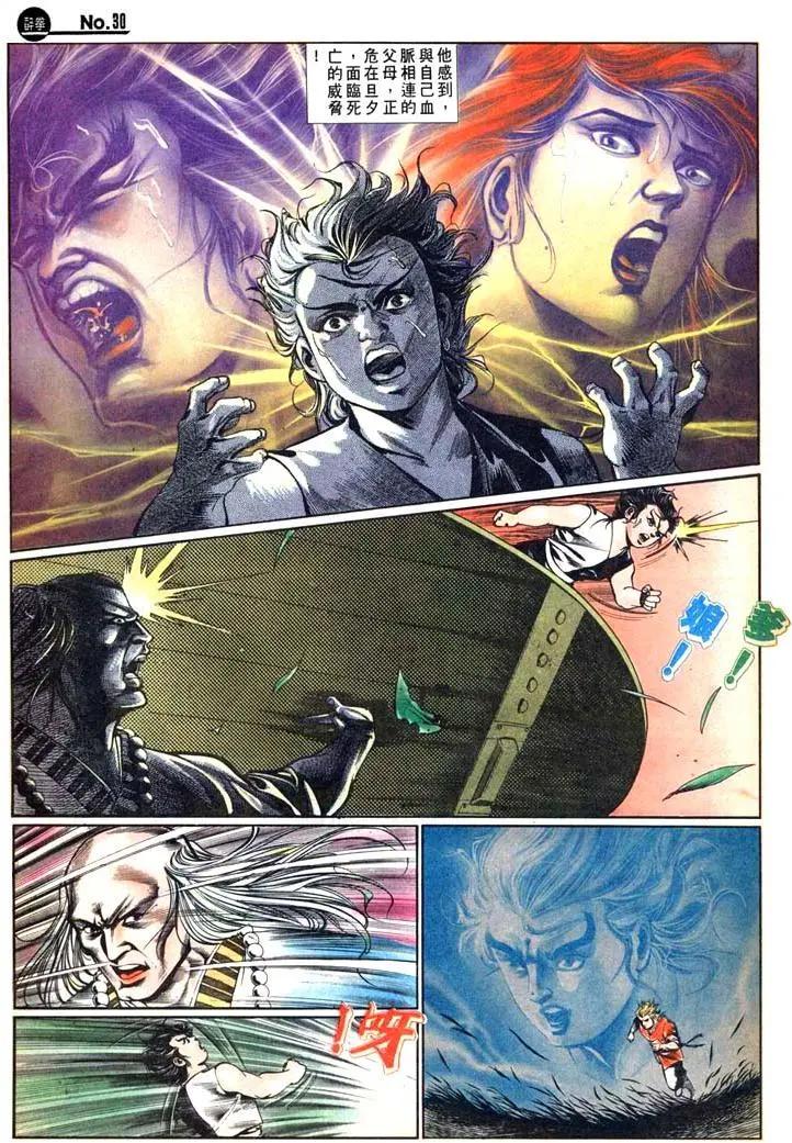 舊著醉拳 - 第439卷 - 6