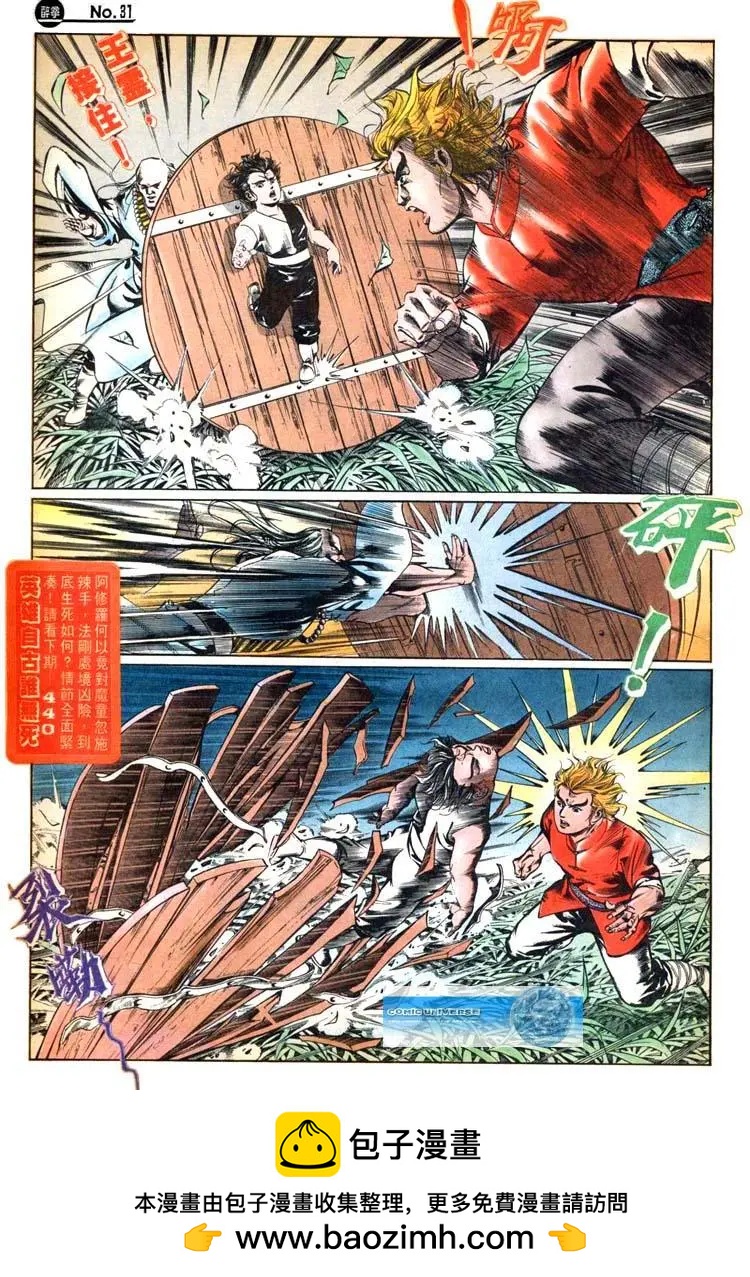 舊著醉拳 - 第439卷 - 1