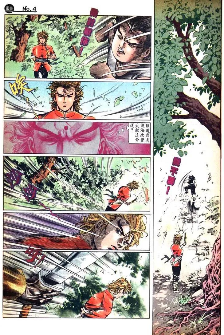 舊著醉拳 - 第439卷 - 4