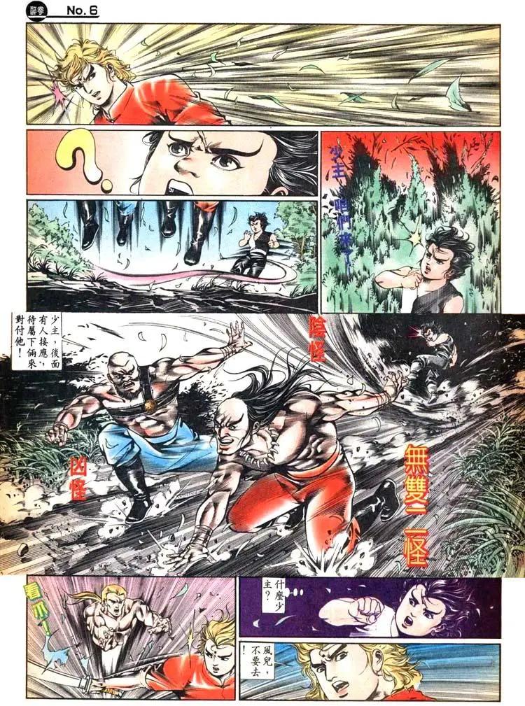 舊著醉拳 - 第439卷 - 6
