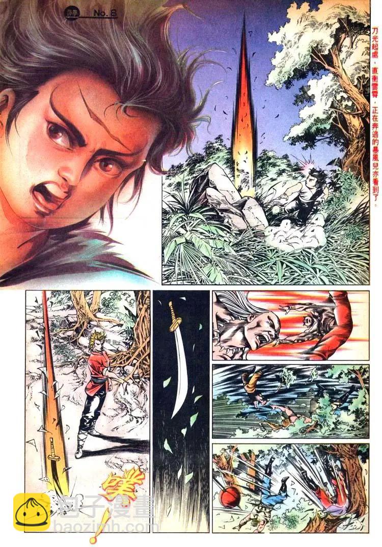 舊著醉拳 - 第439卷 - 2