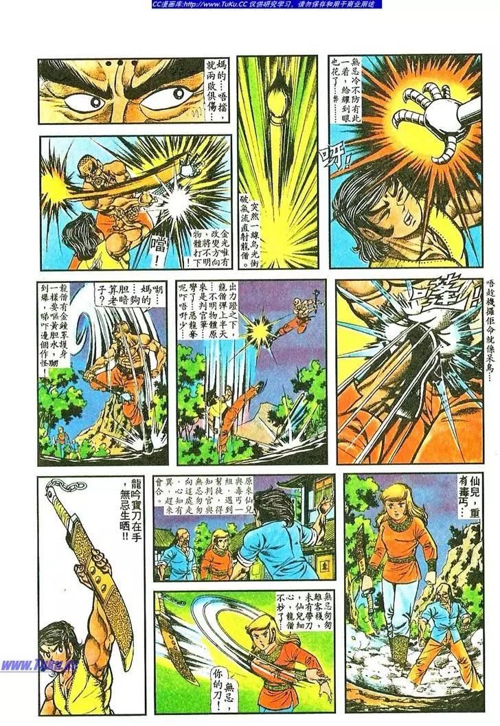 舊著醉拳 - 第044卷 - 1