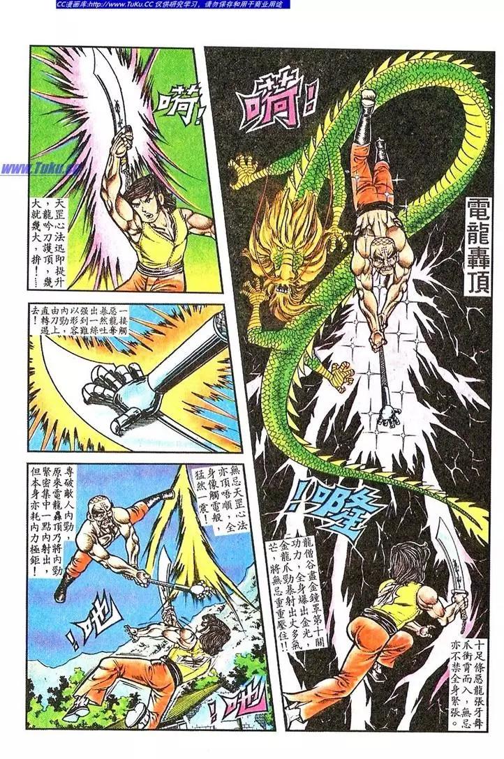 舊著醉拳 - 第044卷 - 1