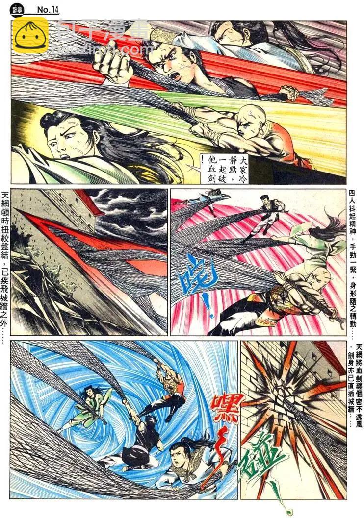 舊著醉拳 - 第445卷 - 2