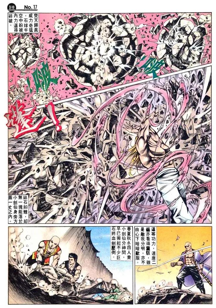 舊著醉拳 - 第445卷 - 5