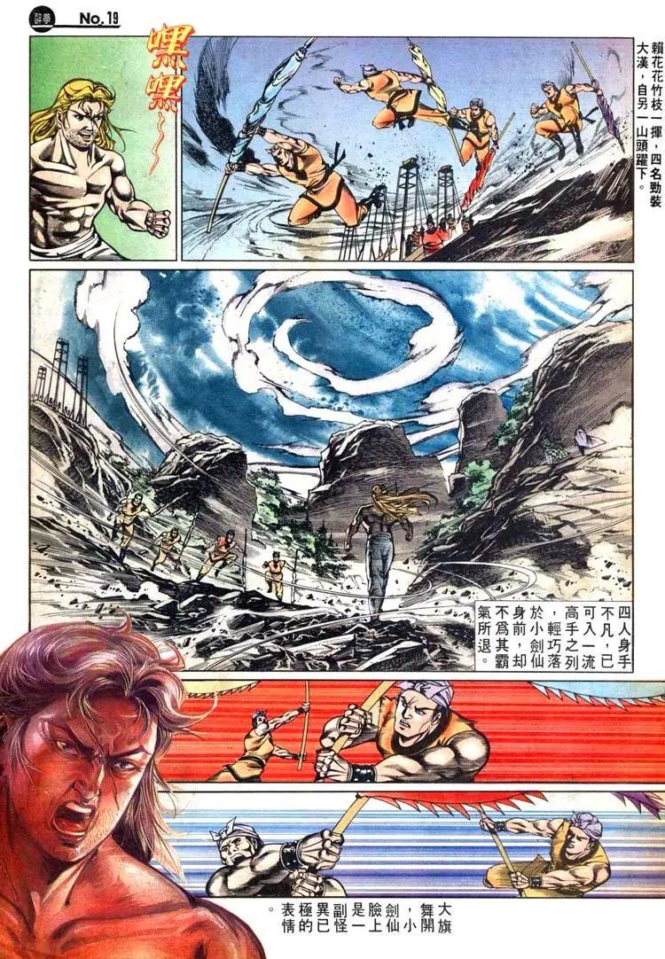 舊著醉拳 - 第445卷 - 1