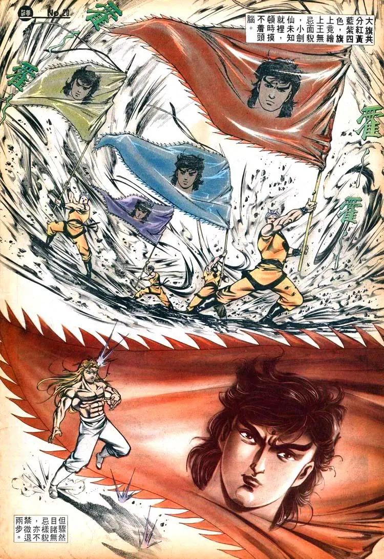 舊著醉拳 - 第445卷 - 2