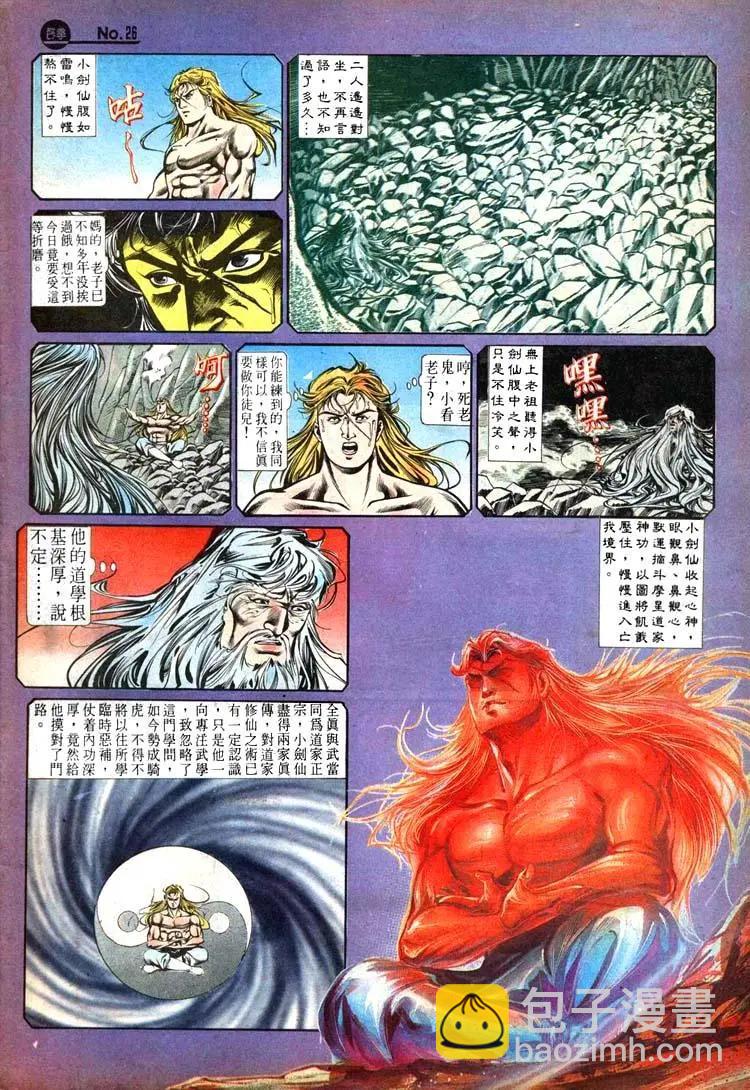 舊著醉拳 - 第445卷 - 2