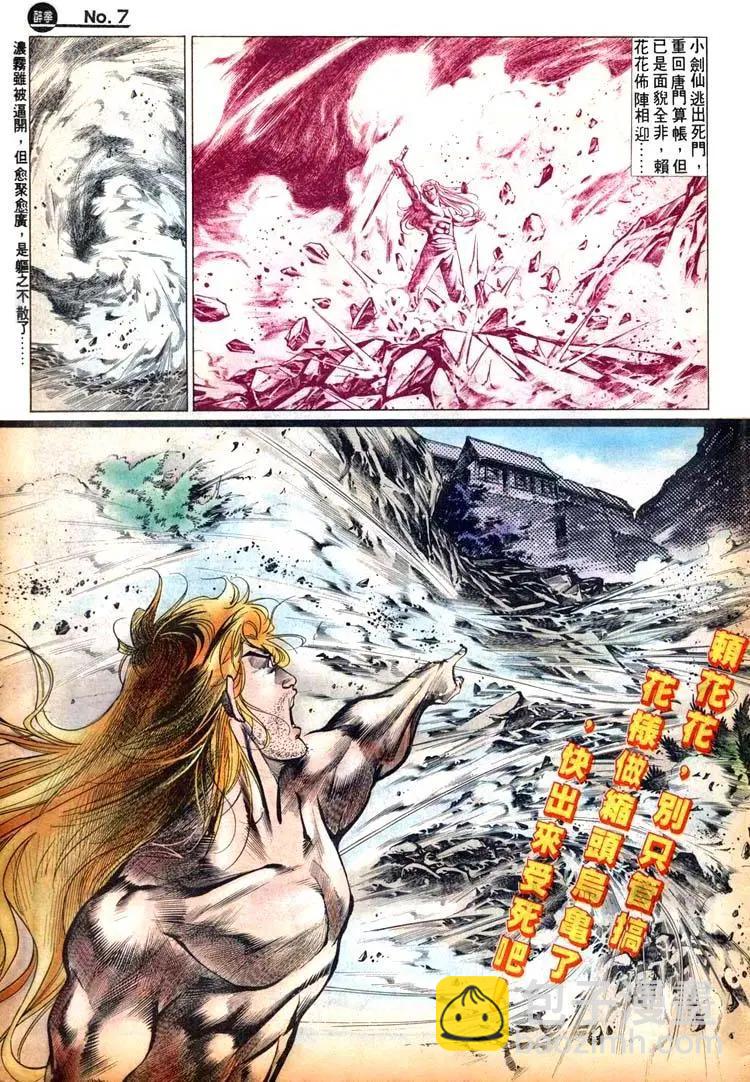 舊著醉拳 - 第445卷 - 1