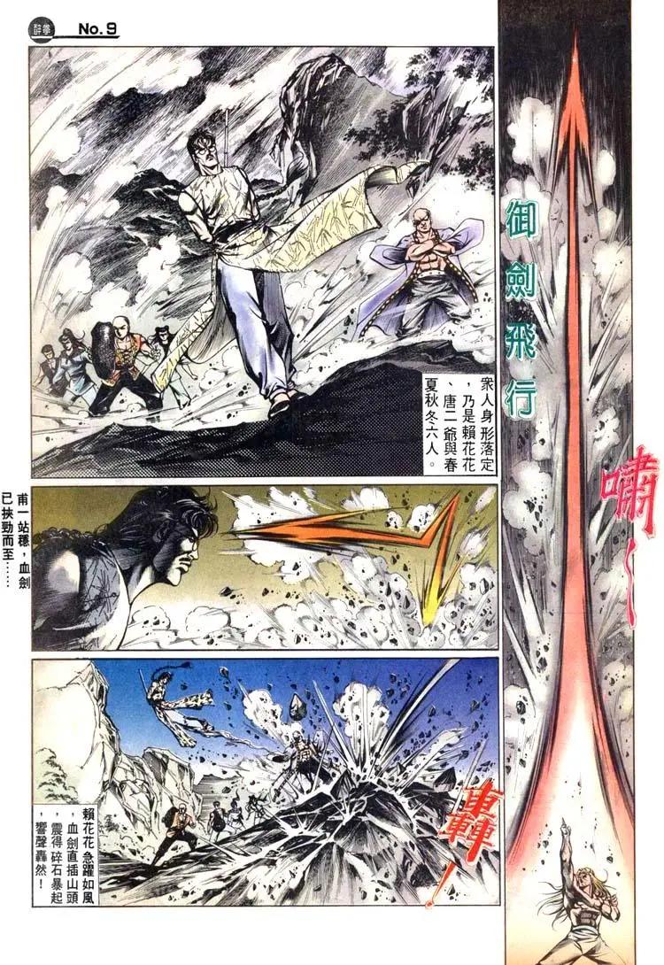 舊著醉拳 - 第445卷 - 3