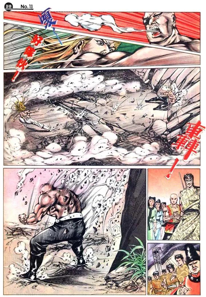 舊著醉拳 - 第447卷 - 1