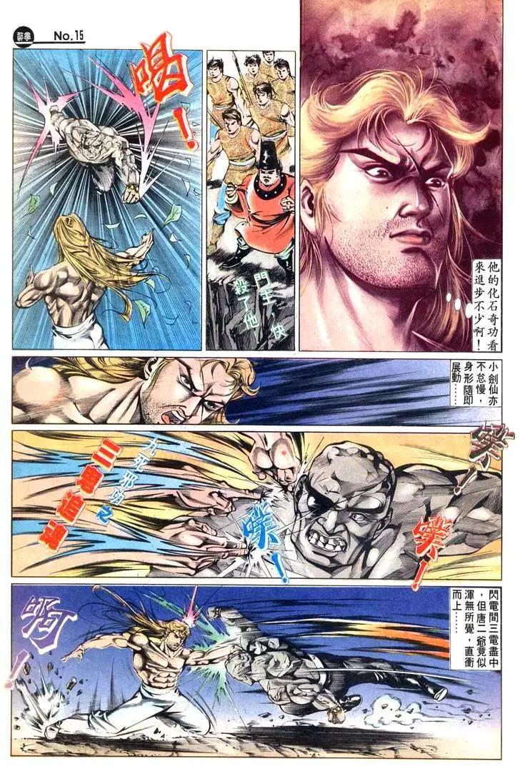 舊著醉拳 - 第447卷 - 3