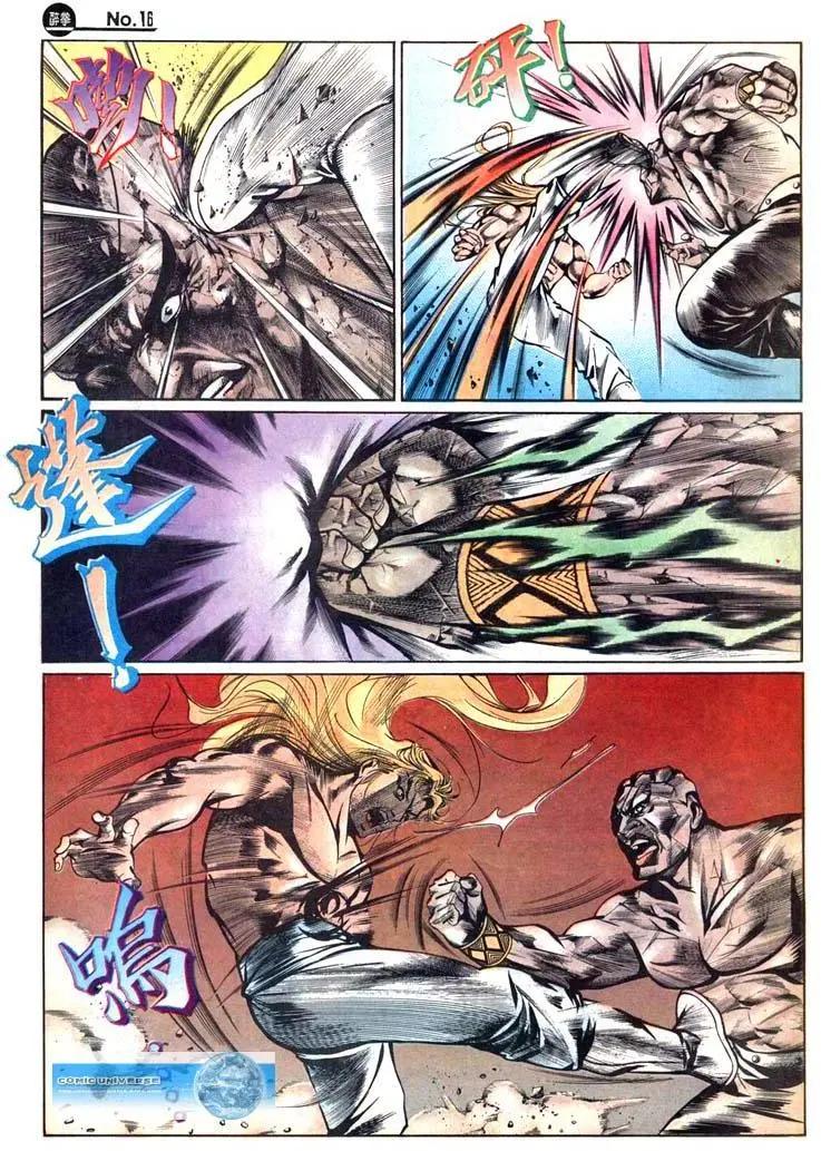 舊著醉拳 - 第447卷 - 4