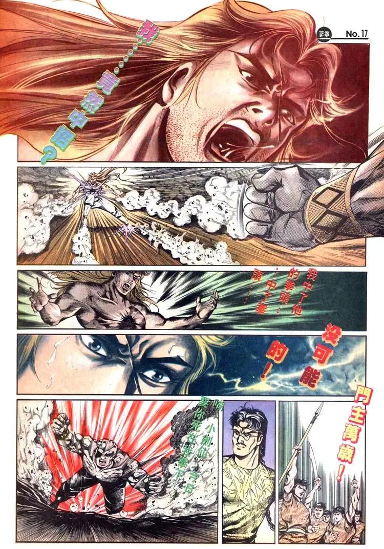 舊著醉拳 - 第447卷 - 5