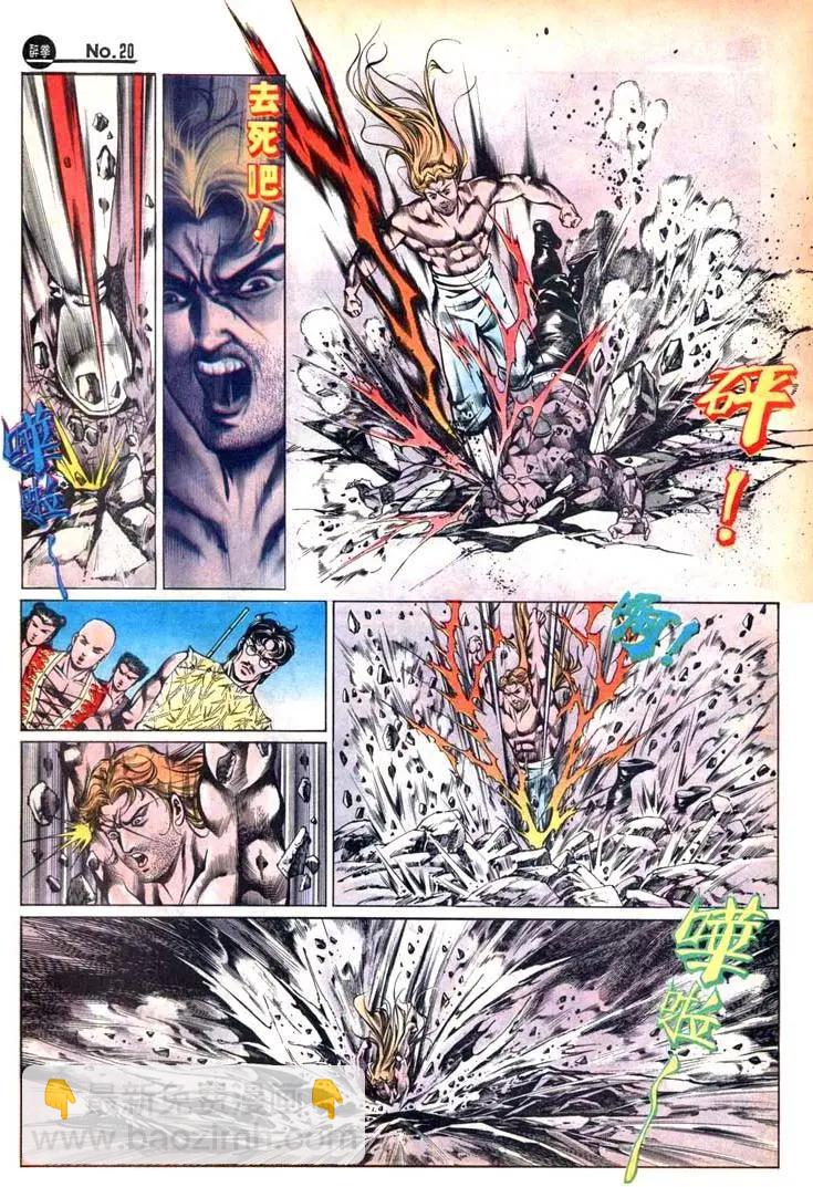 舊著醉拳 - 第447卷 - 2