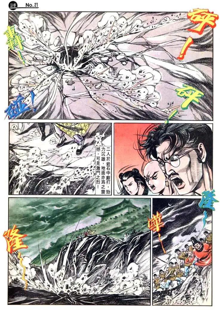 舊著醉拳 - 第447卷 - 3