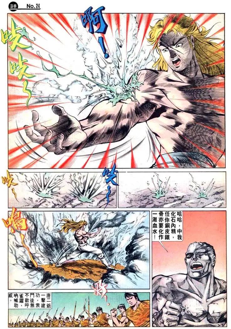 舊著醉拳 - 第447卷 - 6