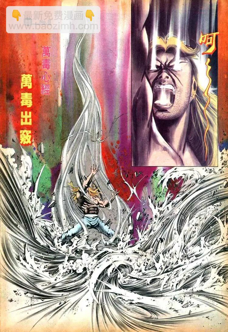舊著醉拳 - 第447卷 - 2