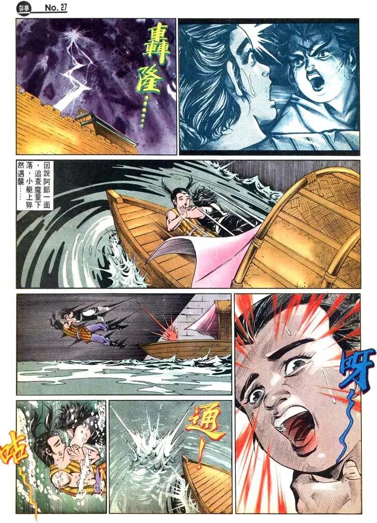 舊著醉拳 - 第447卷 - 3