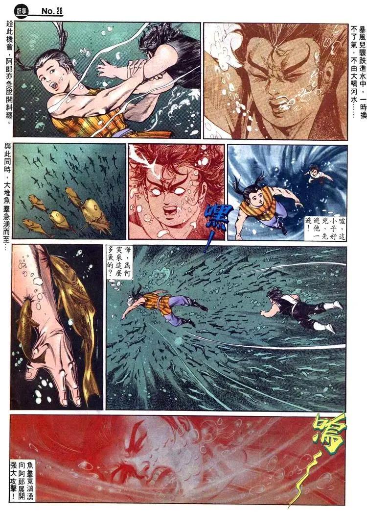 舊著醉拳 - 第447卷 - 4