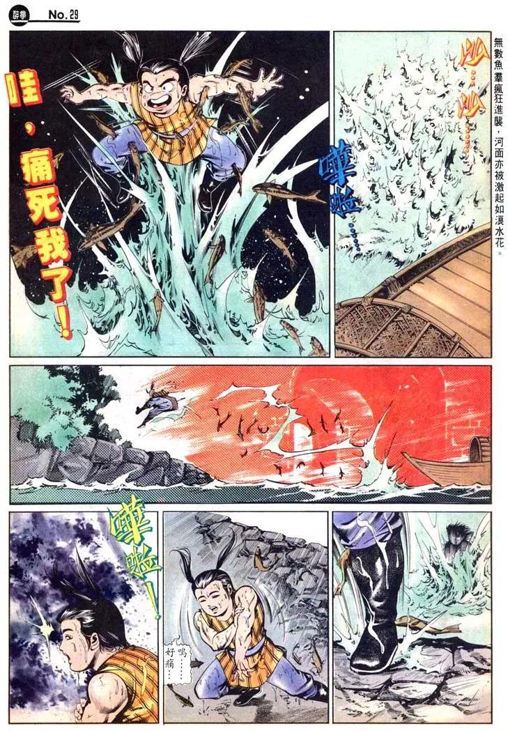 舊著醉拳 - 第447卷 - 5