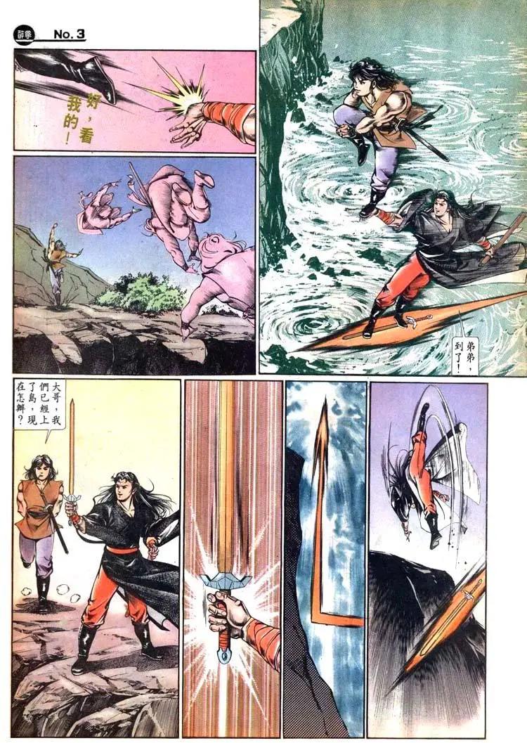 舊著醉拳 - 第447卷 - 3